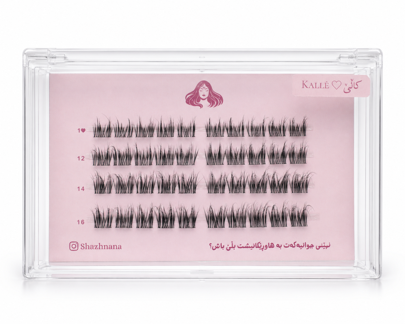 کاڵێ - Kalle