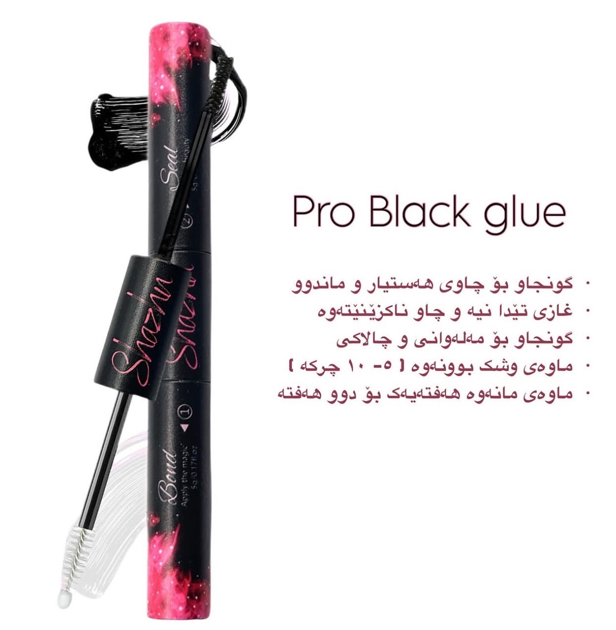 img_3962 SHAZHNANA Pro black glue چەسپی پڕۆ