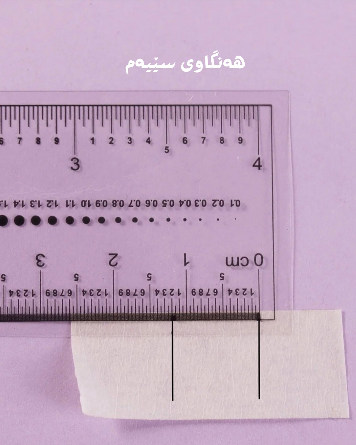 %d8%a6%db%95%d8%aa%db%95%d9%88%db%8e%d8%aa-%d8%af%da%b5%d9%86%db%8c%d8%a7-%d8%a8%db%8c%d8%aa%db%95%d9%88%db%95-%d9%84%db%95%d9%88%db%95%db%8c%da%a9%db%95-%d8%b3%d8%a7%db%8c%d8%b2%db%8c-%d9%86%db%8c-5 ئەتەوێت دڵنیا بیتەوە لەوەیکە سایزی نینۆکەکانت لەناو سێتەکانی شاژنانەدا بەردەستە؟ 3